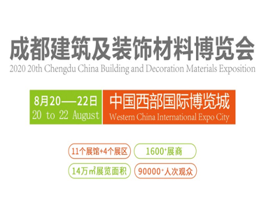 第二十届成都建博会各展馆指南，干货！