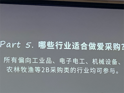 渠道再好也要懂得怎么用！—百度爱采购运营
